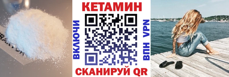 гидра как зайти  Северская  КЕТАМИН VHQ 