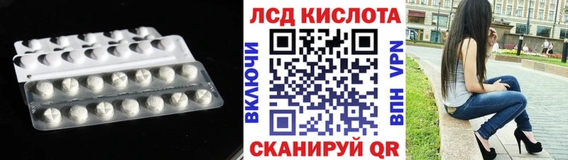 Лсд 25 экстази кислота Северская