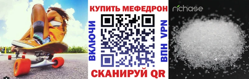 МЕФ VHQ  Северская 