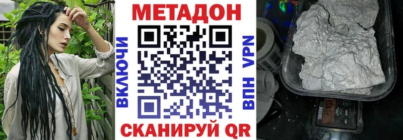 Метадон белоснежный  Северская 