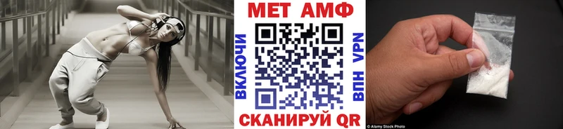 МЕТАМФЕТАМИН пудра  kraken как зайти  Северская  где можно купить  